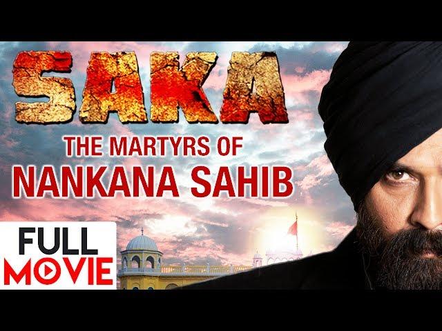 Saka | Nankana Sahib | Full Punjabi Movie | Mukul Dev | Aman Dhaliwal | Yellow Music