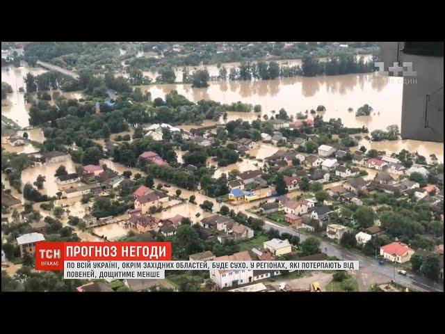 У найближчі три дні погода в Україні поліпшиться