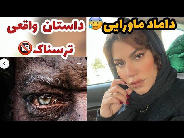 جزئیات ماورایی زندگی اشکان ، واقعی و ارسالی از طرف شما ، پادکست و ولاگ فارسی