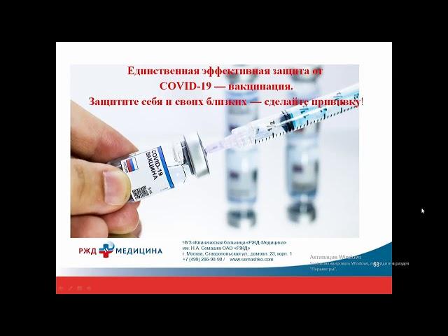ЧУЗ "КБ "РЖД-Медицина" им. Н. А. Семашко - прямая трансляция