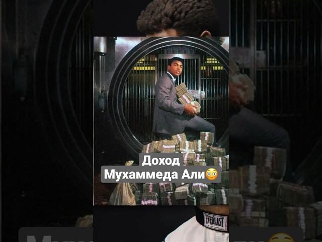 #muhammadali #мухаммедали #рекомендации #бокс #shorts #short #легендабокса #величайший #boxing