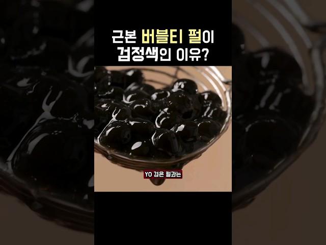 한국인 대부분이 검정색으로 착각하는 이것