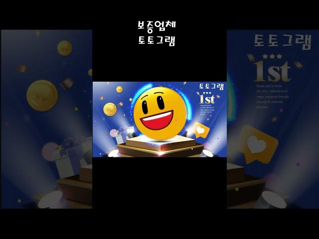 [스마일벳] 메이저놀이터 가입코드 최신주소 입플이벤트