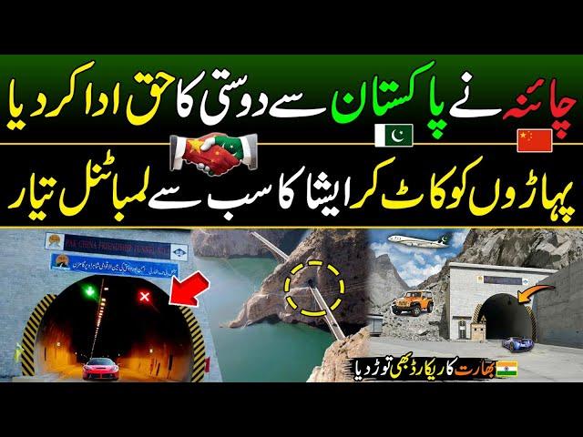 Pakistan & China Made Asia's Longest Tunnel in Gilgit Baltistan | Attabad Lake Hunza Valley