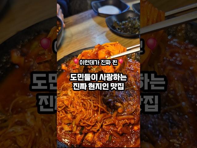 진짜 제주도민들이 사랑하는 찐 도민 맛집 바로 여기우다 여기‍️ #제주맛집   #도민맛집  #제주가성비맛집 #낙지볶음맛집 #제주맛집추천 #제주낙지볶음 #제주현지인맛집