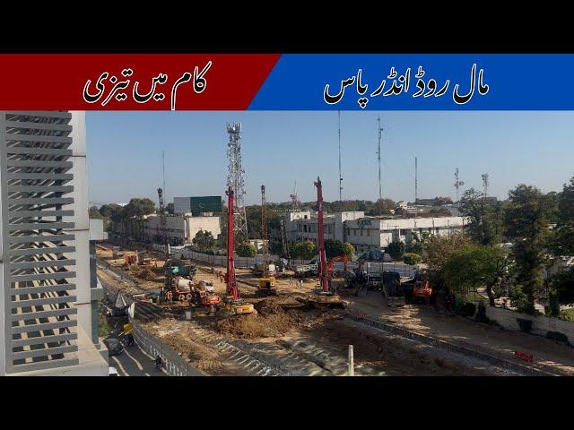 Construction of Mall Road Signal free corridor| Mall road underpass