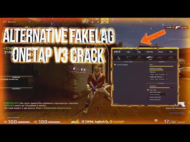 ALTERNATIVE FAKELAG НА ONETAP V3 CRACK // БЕСПЛАТНЫЙ КОНФИГ ONETAP V3 CRACK // ONETAP V3 FREE CFG //