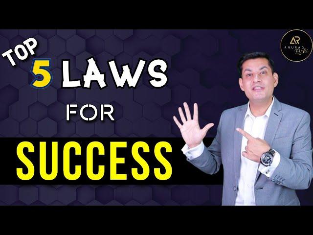 5 Laws of Success by Anurag Rishi | How to Attract Success | 100% सफलता दिलाते हैं प्रकृति के नियम