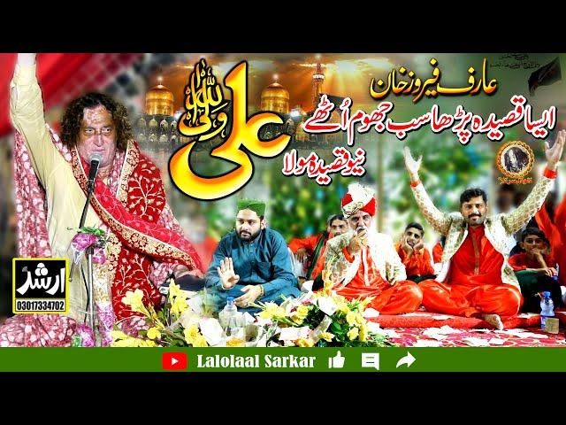 New Qasida  Qawali Mola Ali a.s 2024-25 Arif Feroz Qawwal Best Qasida | lalolaal Sarkar 2024.25