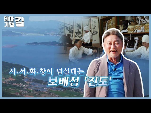 2024.09.13 (금) 테마기행길 / 안동mbc