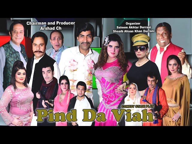 "PIND DA VIAH" NEW FULL DRAMA 2024 | SAJJAN ABBAS | AMANAT CHAN | SARDAR KAMAL | TAHIR NOSHAD | HUMA