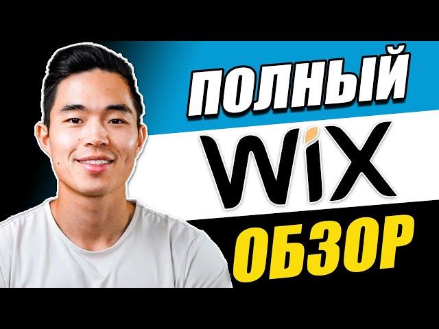 Обзор Wix. Стоит ли использовать этот конструктор сайтов в 2024 году?