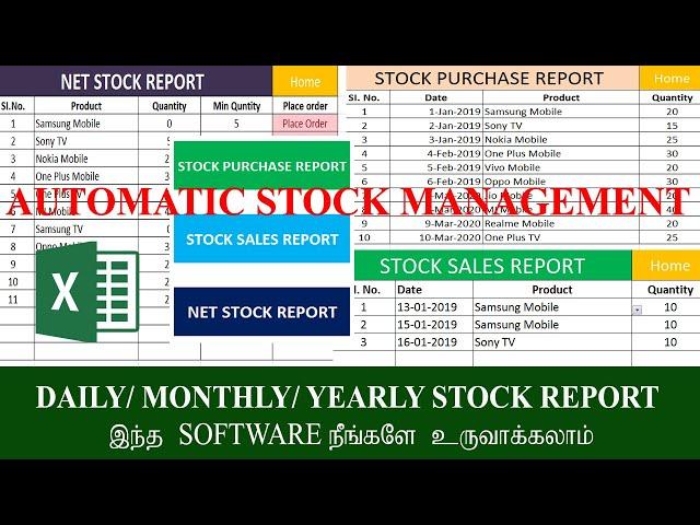 AUTOMATIC SALE PURCHASE STOCK  MANAGEMENT SOFTWARE in excel in Tamil