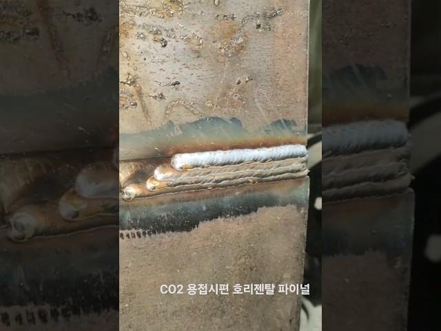 This is a horigental posture welding method in the co2 welding test