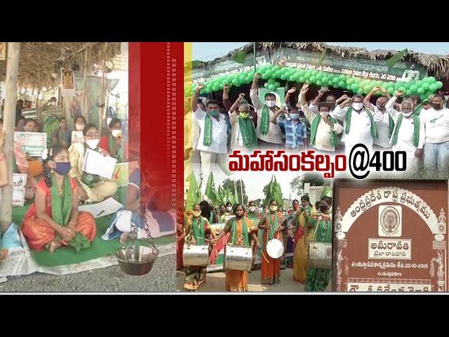 Amaravati Farmers Protest Reaches 400 Days