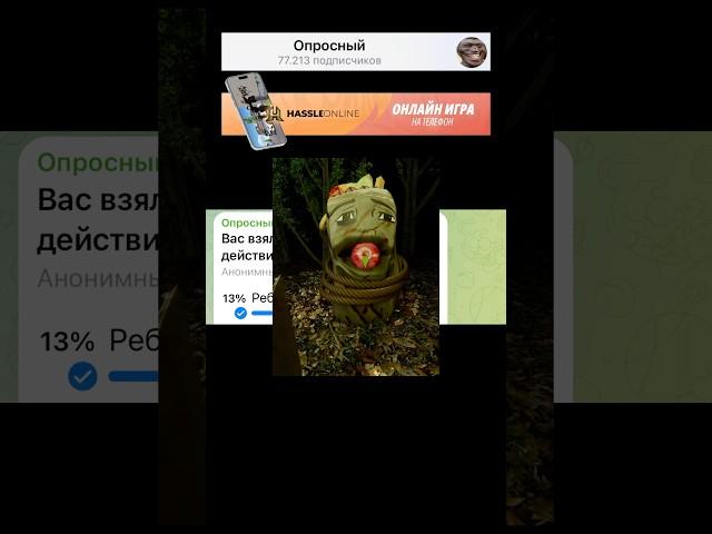 Вас взяли в плен. Ваши действия? #мем #radmirrp #hassleonline #акциязапросмотры