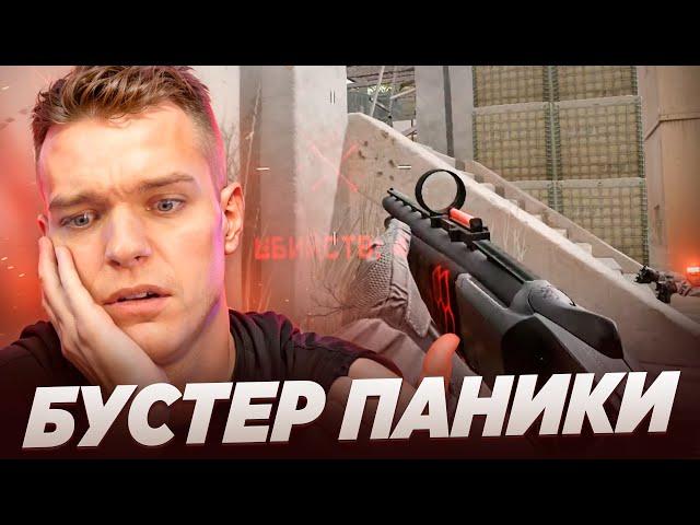 ЗАБУСТИЛ ПАНИКУ до ЛАН ФИНАЛА в Warface!