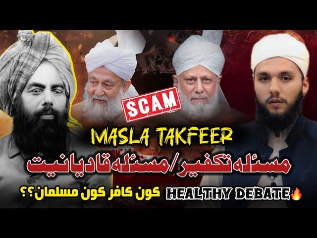Maslah Takfeer Aur Maslah qadianiat | Who is kafir / Who is Muslim | Muhammad Talha Alvi |