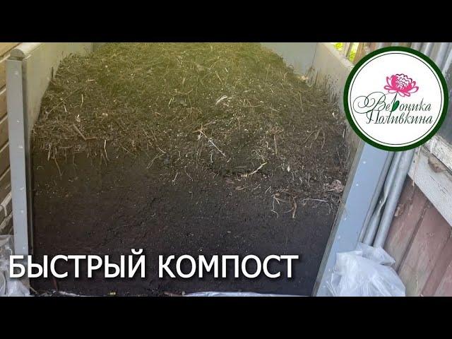 Как приготовить лучший компост