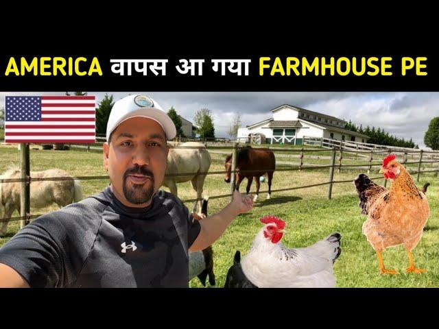 AMERICA ME FARMHOUSE PE AA GAYA ||Indian in USA 