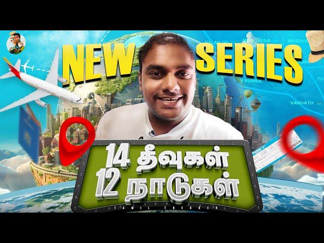 Hongkong-ல இறங்குனதும் சம்பவம் தான் - வச்சு செஞ்சிட்டாங்க | Tamil Trekker | Hongkong Ep -01