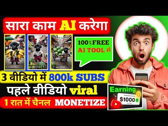 AI video kaise banaye||Ai  video kaise banaye ||copy paste video on youtube