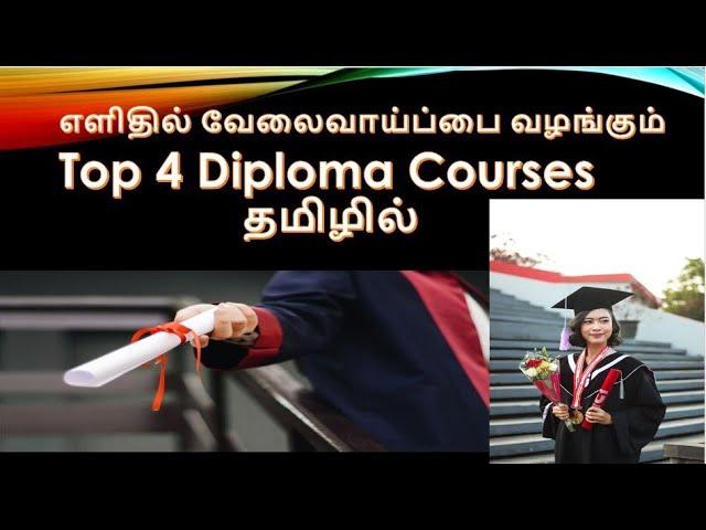 Best Diploma Courses after 10th & 12th in Tamil|Fashion | Footwear| Textile| Leather | Technology !!