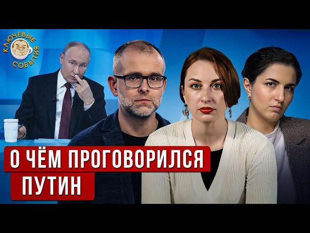 О чем проговорился Путин, доклад Герасимова про цели войны, взорванный генерал