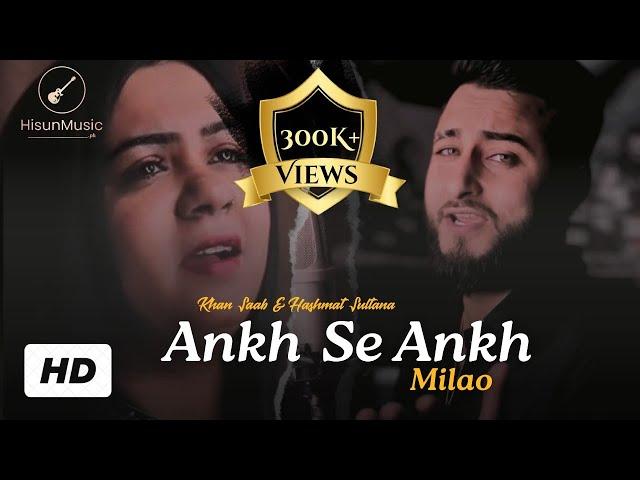 Ankh Se Ankh Milao | Khan Saab & Hashmat Sultana | V Barot | Khan Saab New Song 2024