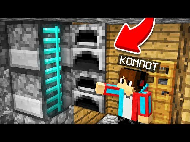 Я НАШЁЛ НОВЫЙ ТАЙНЫЙ ПРОХОД В ПЕЧКАХ В МАЙНКРАФТ | Компот Minecraft