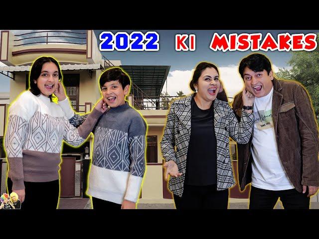 2022 KI MISTAKES | HAPPY NEW YEAR 2023 | BTS & Bloopers | Aayu and Pihu Show