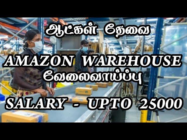  ஆட்கள் தேவை|Salary Upto 25000|Chennai Job Vacancy 2024 Tamil|Chennai Jobs Today Openings