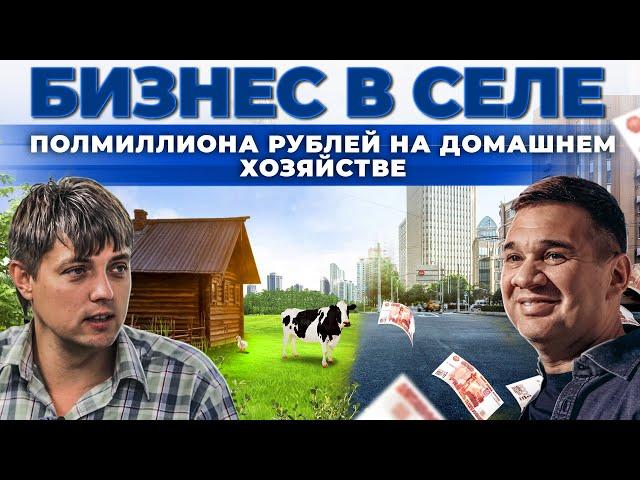 Ферма как бизнес | Сколько зарабатывает фермер в деревне? Кролик и доход с него | Андрей Даниленко