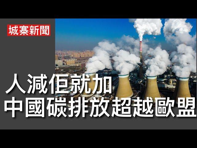 城寨新聞 II 20/11/2024 : ￼英國電訊公司推出「A l羅家英」應付電話詐騙 中國碳排放去年超越歐盟但又繼續扮發展中國家 拜登批准烏克蘭動用美軍導彈攻擊俄據點 普京放寬動用核武進行威脅