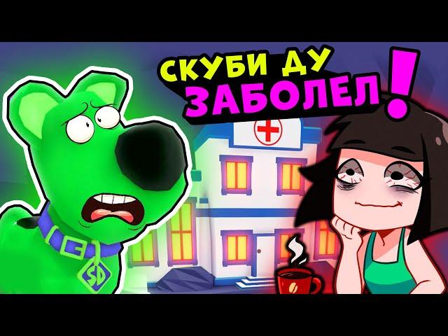 Тайна СКУБИ ДУ в Роблокс Адопт Ми! Обновления в Roblox Adopt Me