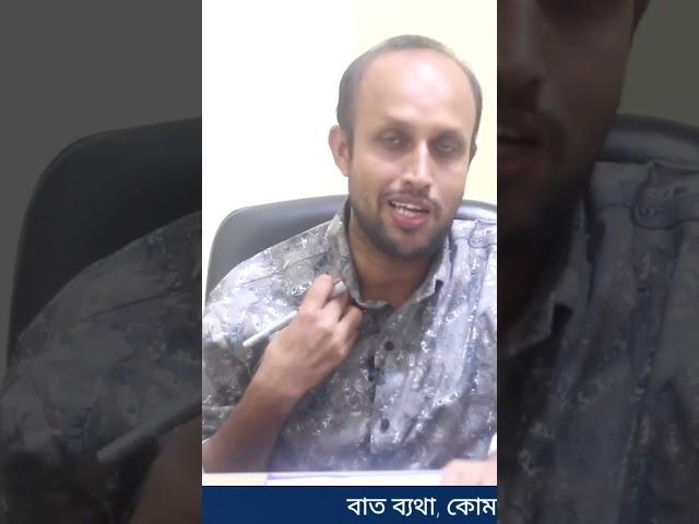 গলার সামনের হাড়/ ক্লাভিকল ভেঙ্গে গেলে কি করনীয়।Clavicle fracture.