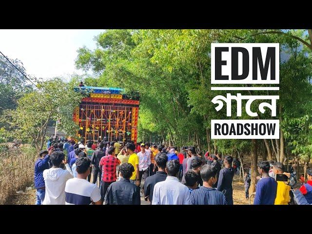 Papu music EDM গানে কোয়ালিটির সঙ্গে রোডশো করছে শিরোমনি বক্স কম্পিটিশন 2025