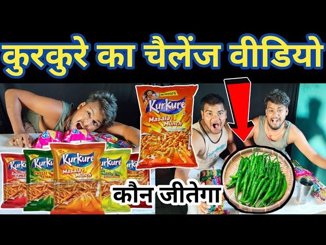 कुरकुरे चैलेंज वीडियो || kurkure challenge video Zaika food ride Rahul challenge video