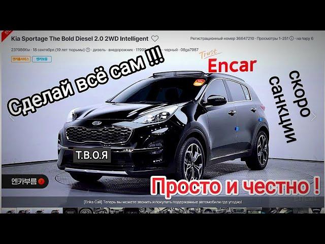 Из Южной Кореи без переплат Kia Sportage