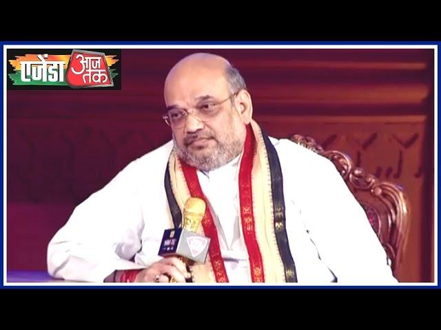 Amit Shah at Agenda Aaj Tak | Punya Prasoon Vajpayee questions Amit Shah