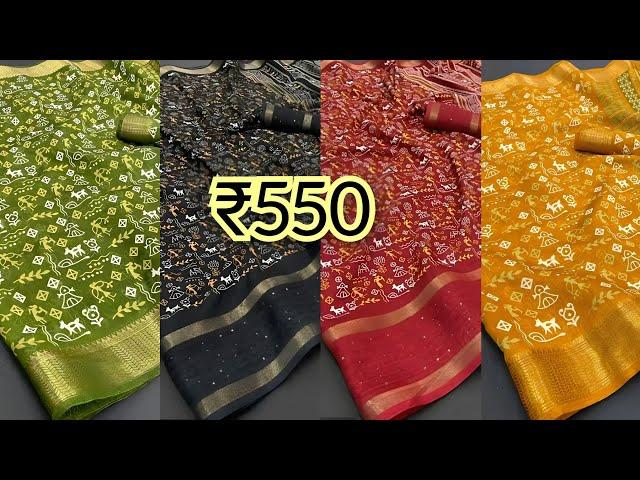 dola silk sarees collection only ₹550/- .COD available. #cottonsilksarees #dolasilk#onlineshopping