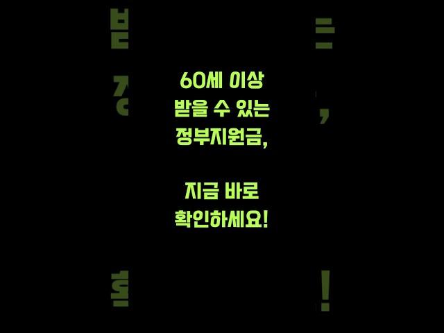 나만 몰랐나? 정부지원금 꿀팁정리