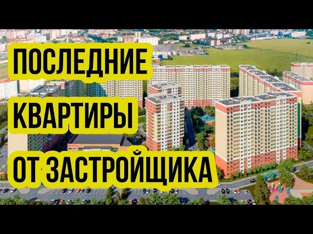 РЕАЛИИ Анапы 2021- Квартиры от застройщика от 7 МЛН РУБ. КОГДА это стало ДЕШЕВО?