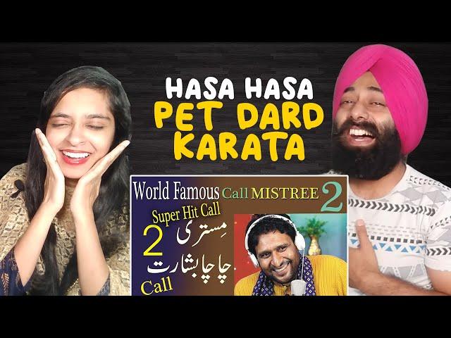 Punjabi Reaction on Mistree 2 super hit funny call | Rana Ijaz