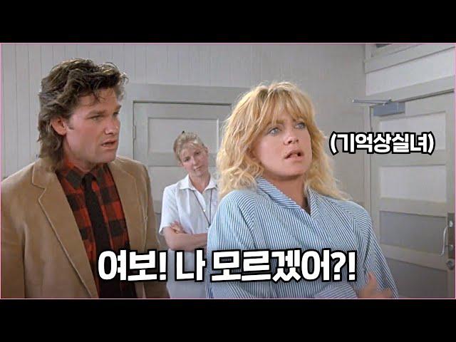 날 괴롭혔던 여자의 기억상실, 복수가 시작된다ㅋㅋ(감동 주의) | 결말 포함
