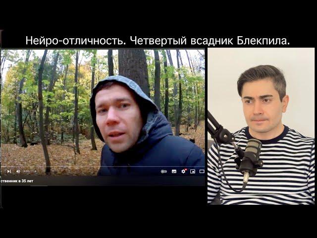 Девственник в 35 лет. Моя реакция на видео парня о своей проблеме.