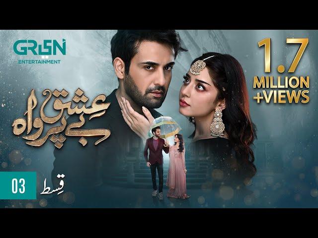 Ishq Beparwah Episode 03 [ENG CC] 23rd September 2024 | Affan Waheed | Alizeh Shah | Raeed Alam