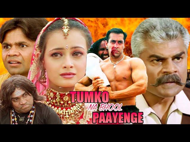 Tumko Na Bhool Paayenge Salman Khan | Sushmita Sen | Johnny Lever | Rajpal Yadav | Bollywood Movies