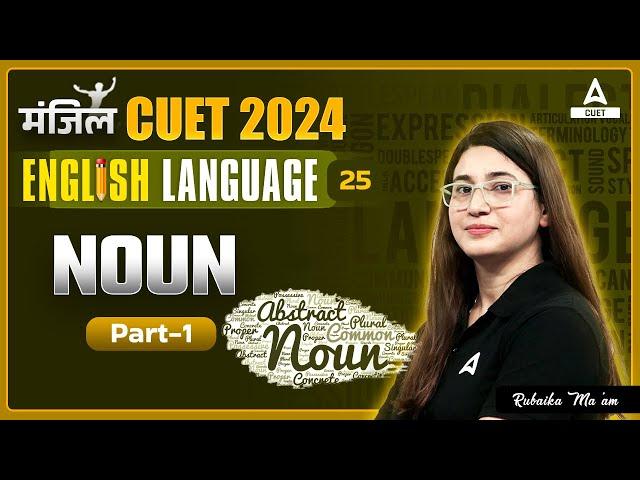 Noun for CUET 2024 English | Part 1 | By Rubaika Ma'am