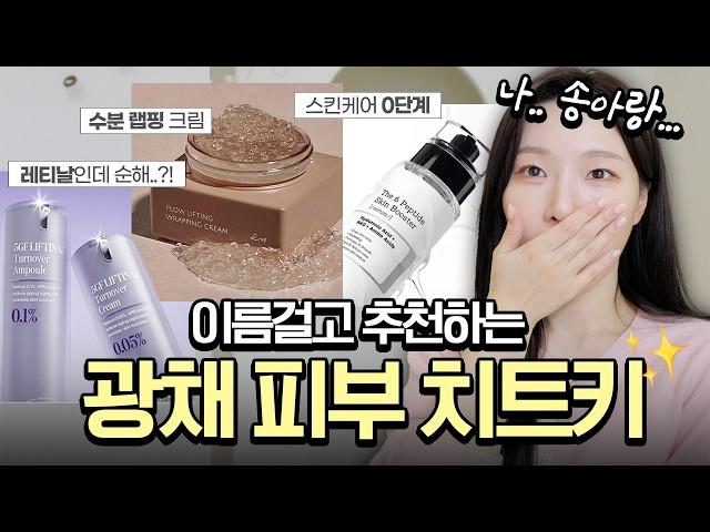 cc) A skincare routine for improving skin that I confidently recommend! | Arang